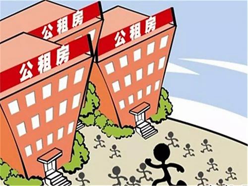 西安公租房申請條件有哪些？有哪些優(yōu)勢？