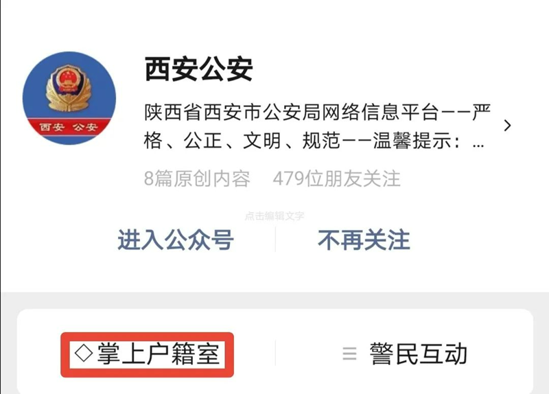 西安最新落戶政策及詳細流程